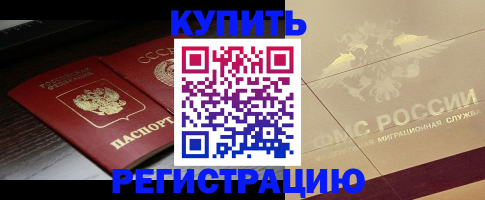 прописка поиск в Кубинке
